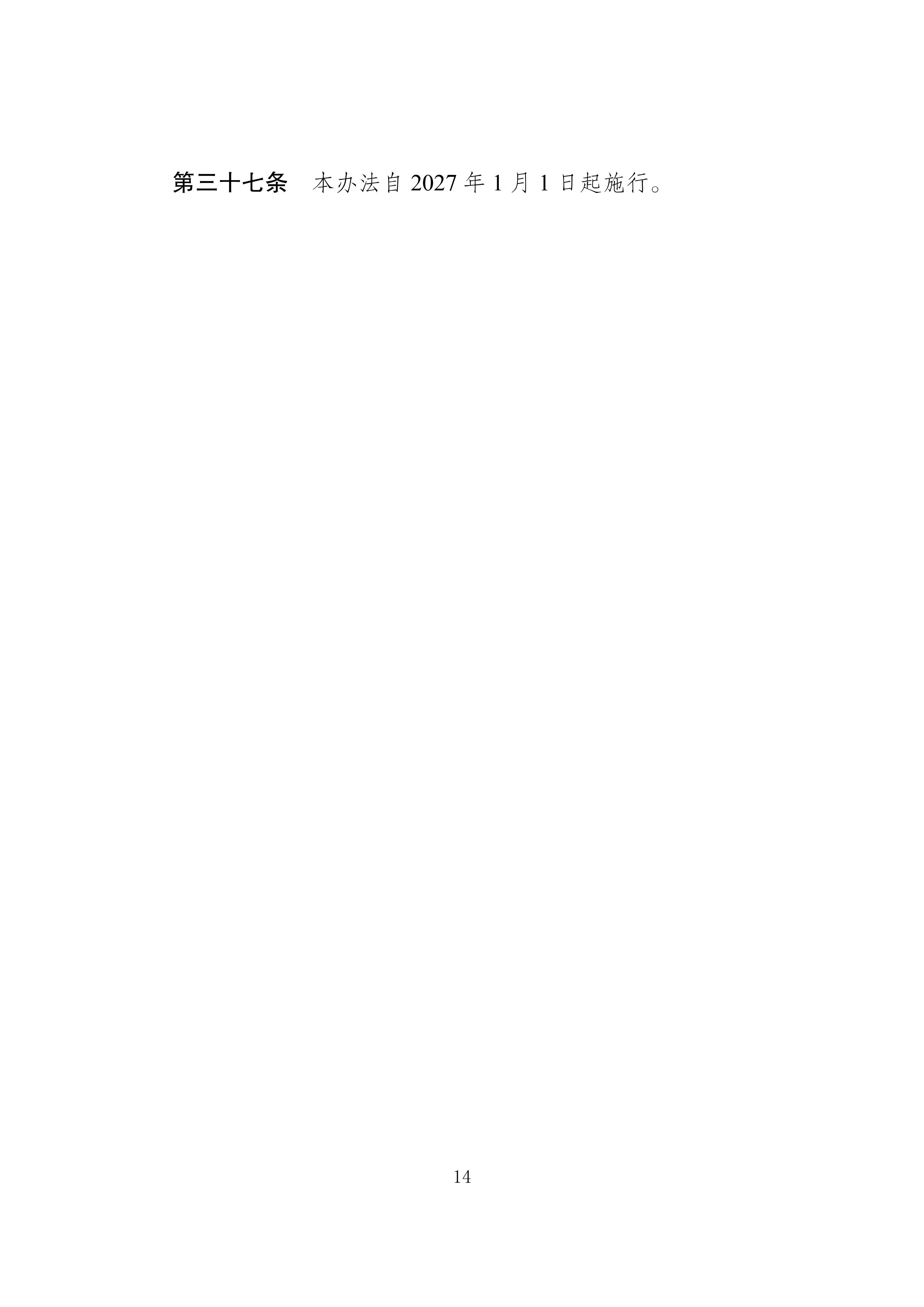 内容_14.png