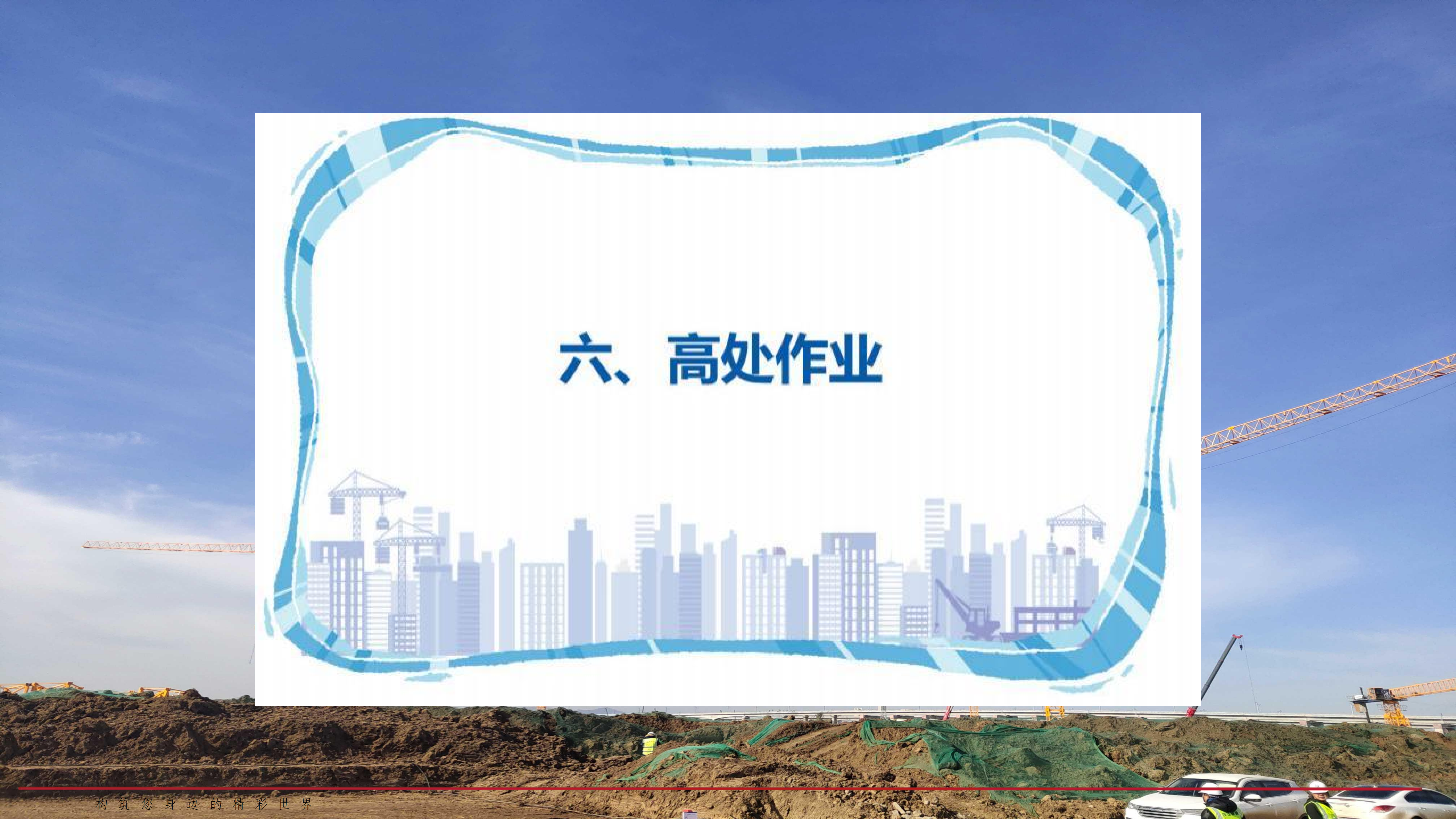 重大事故隐患判定标准讲解分享_65.png