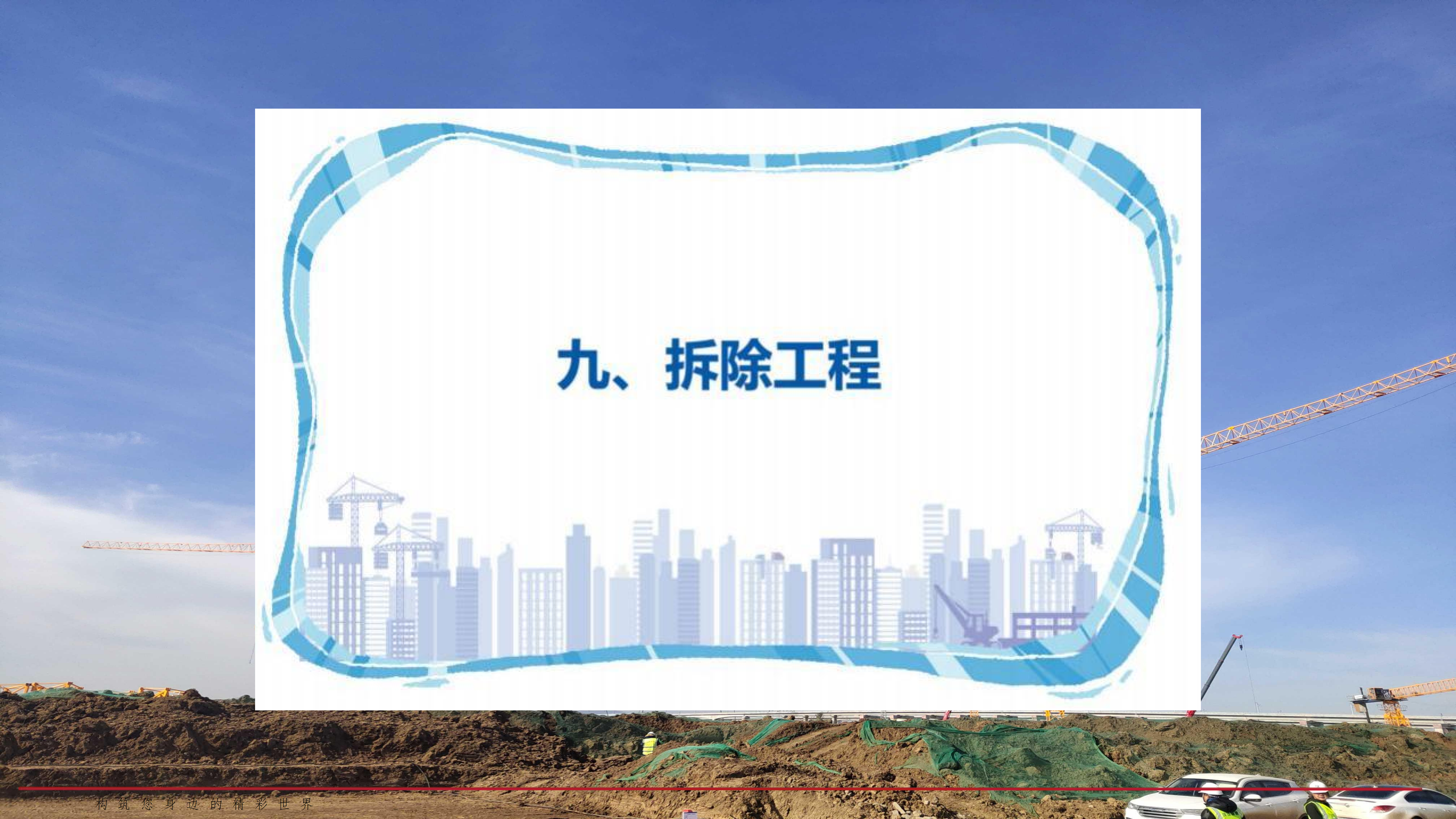 重大事故隐患判定标准讲解分享_83.png