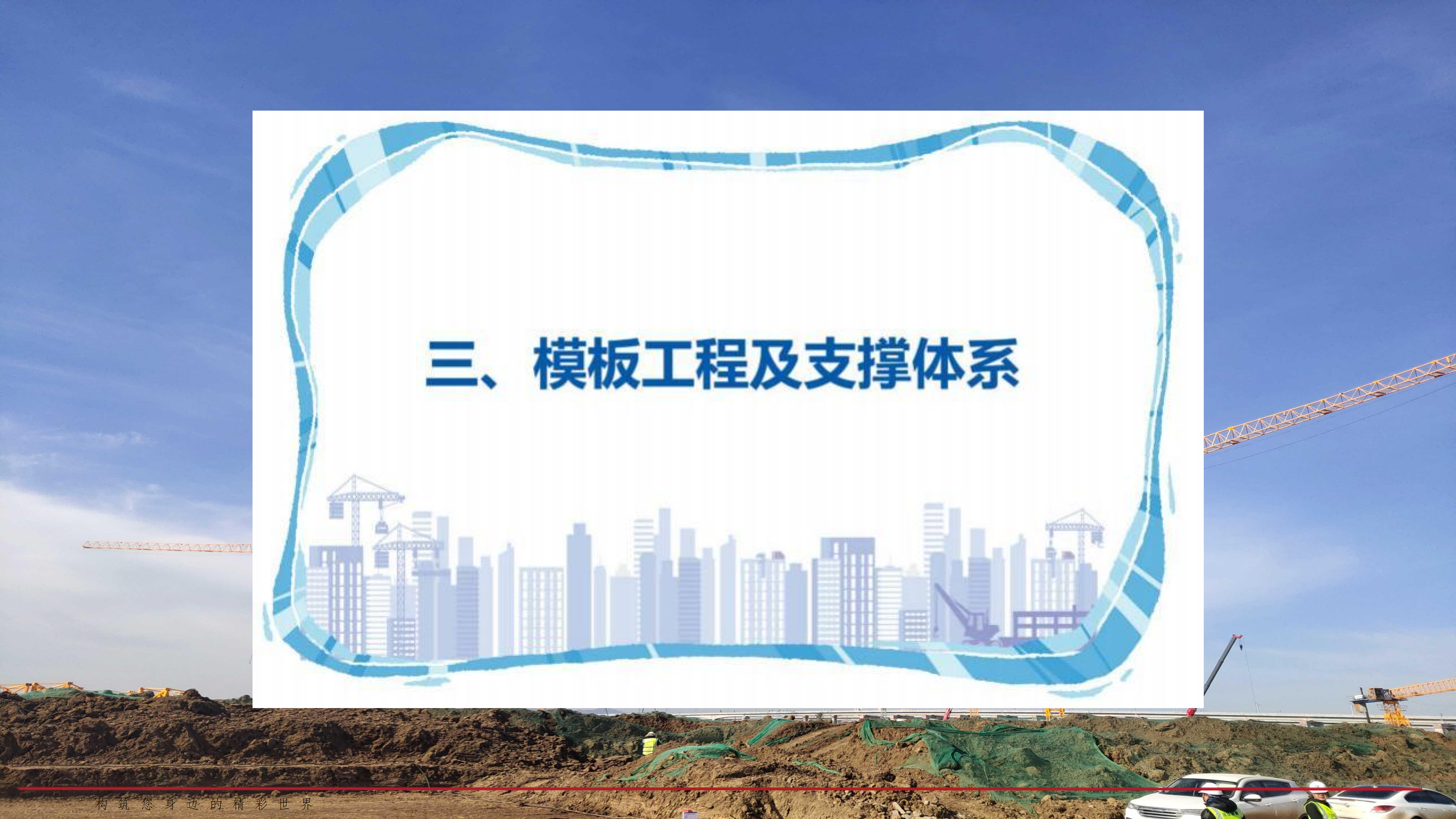 重大事故隐患判定标准讲解分享_33.png