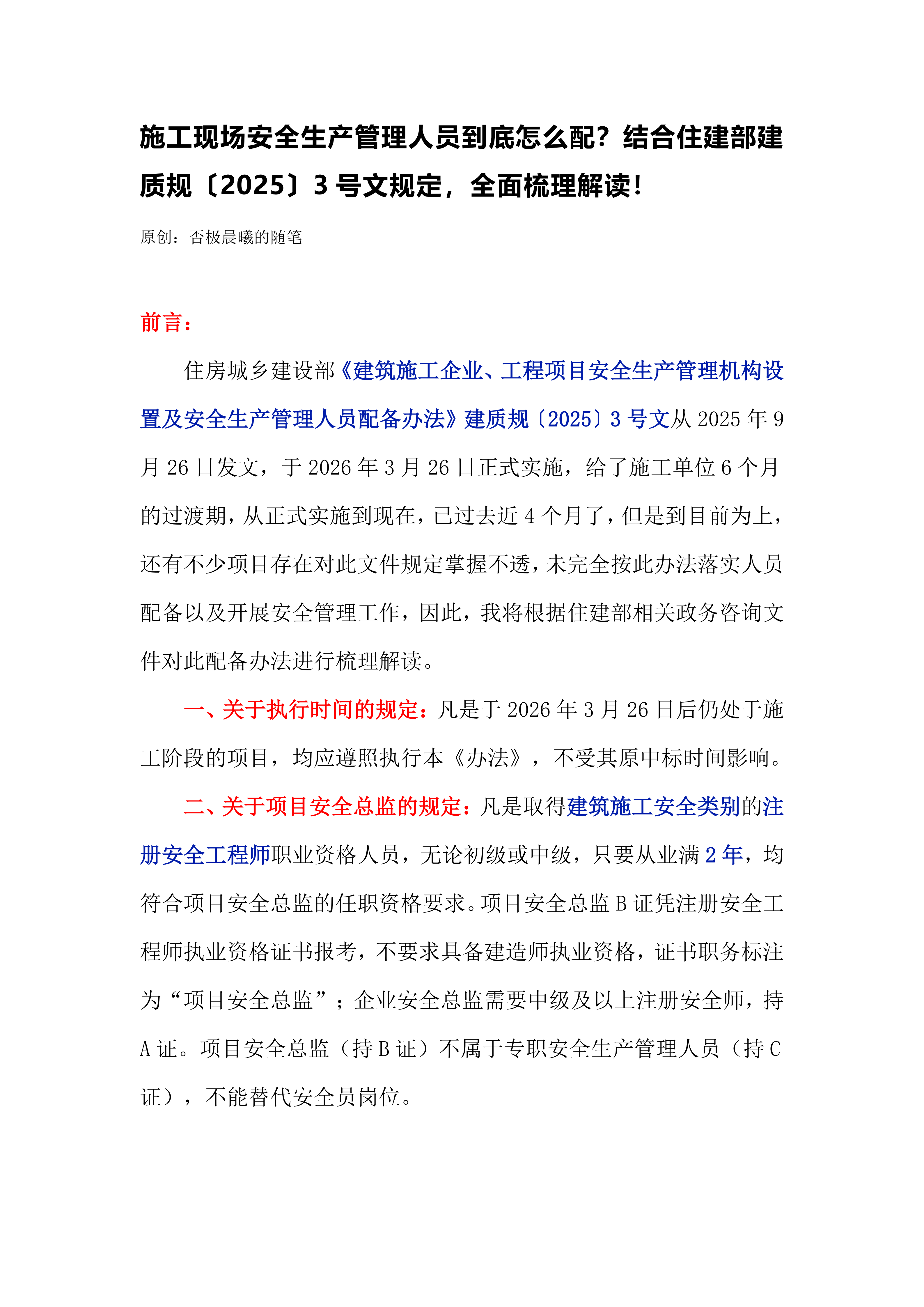 新建 DOCX 文档_01.png