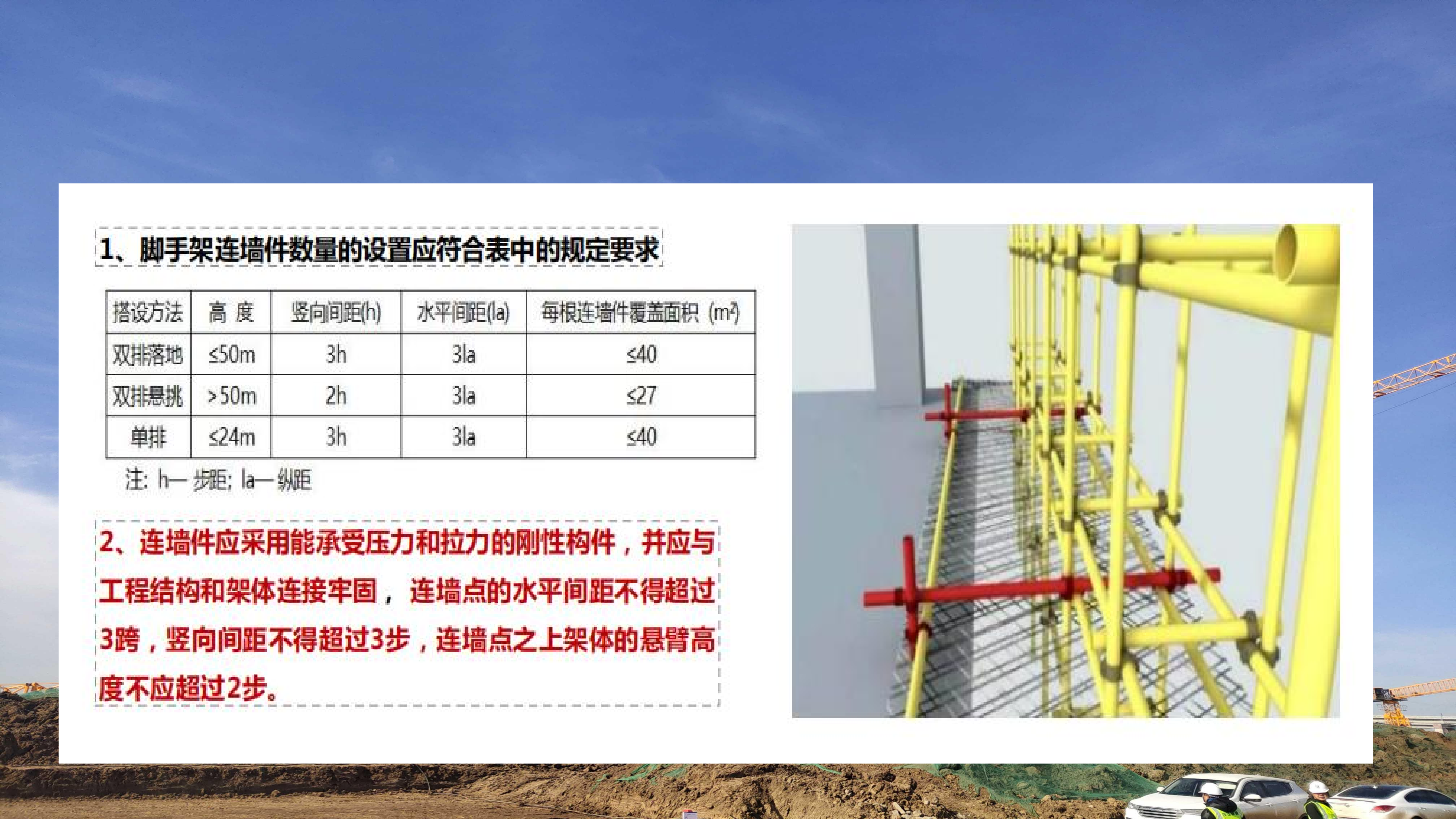 重大事故隐患判定标准讲解分享_44.png