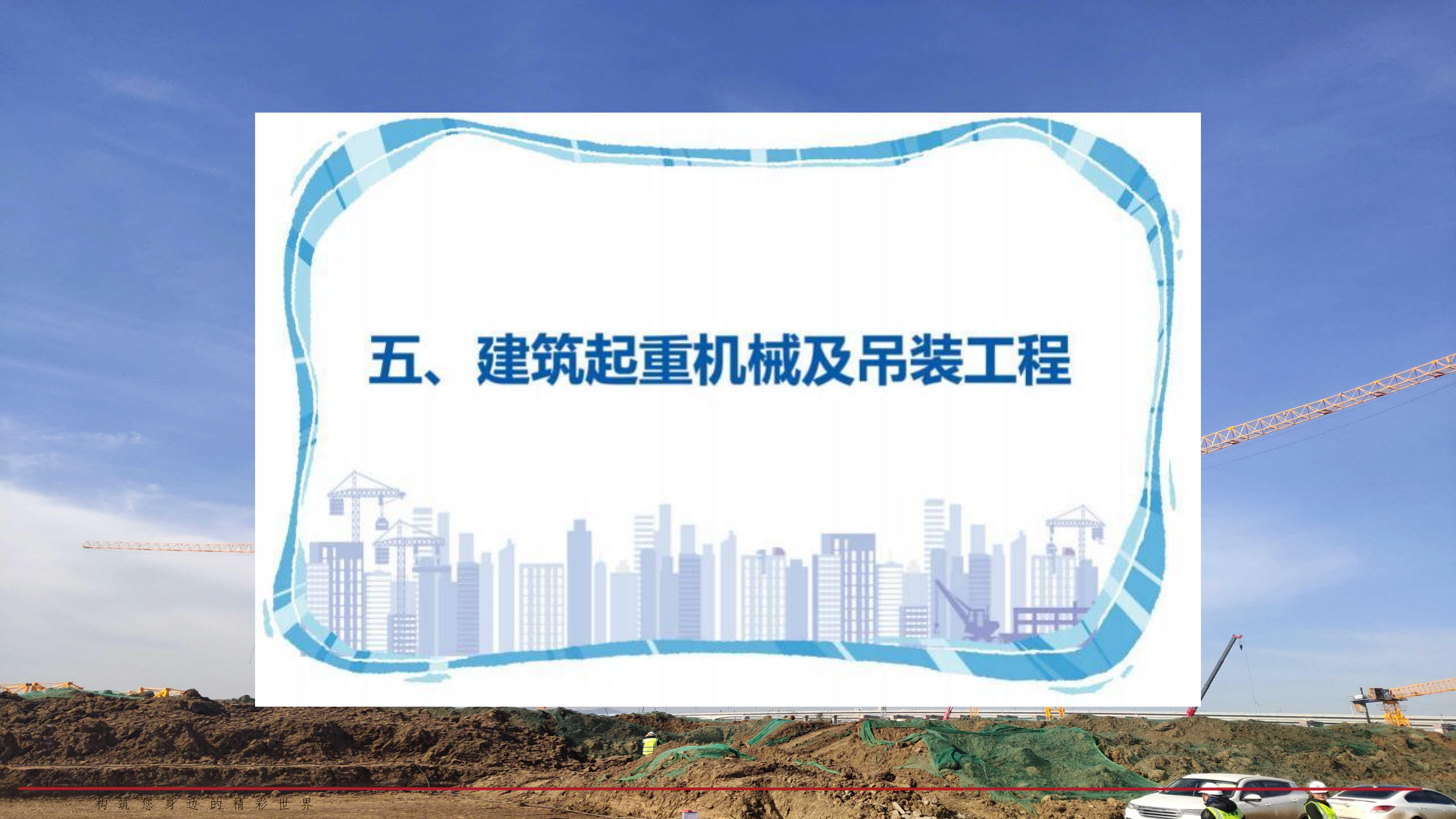 重大事故隐患判定标准讲解分享_50.png