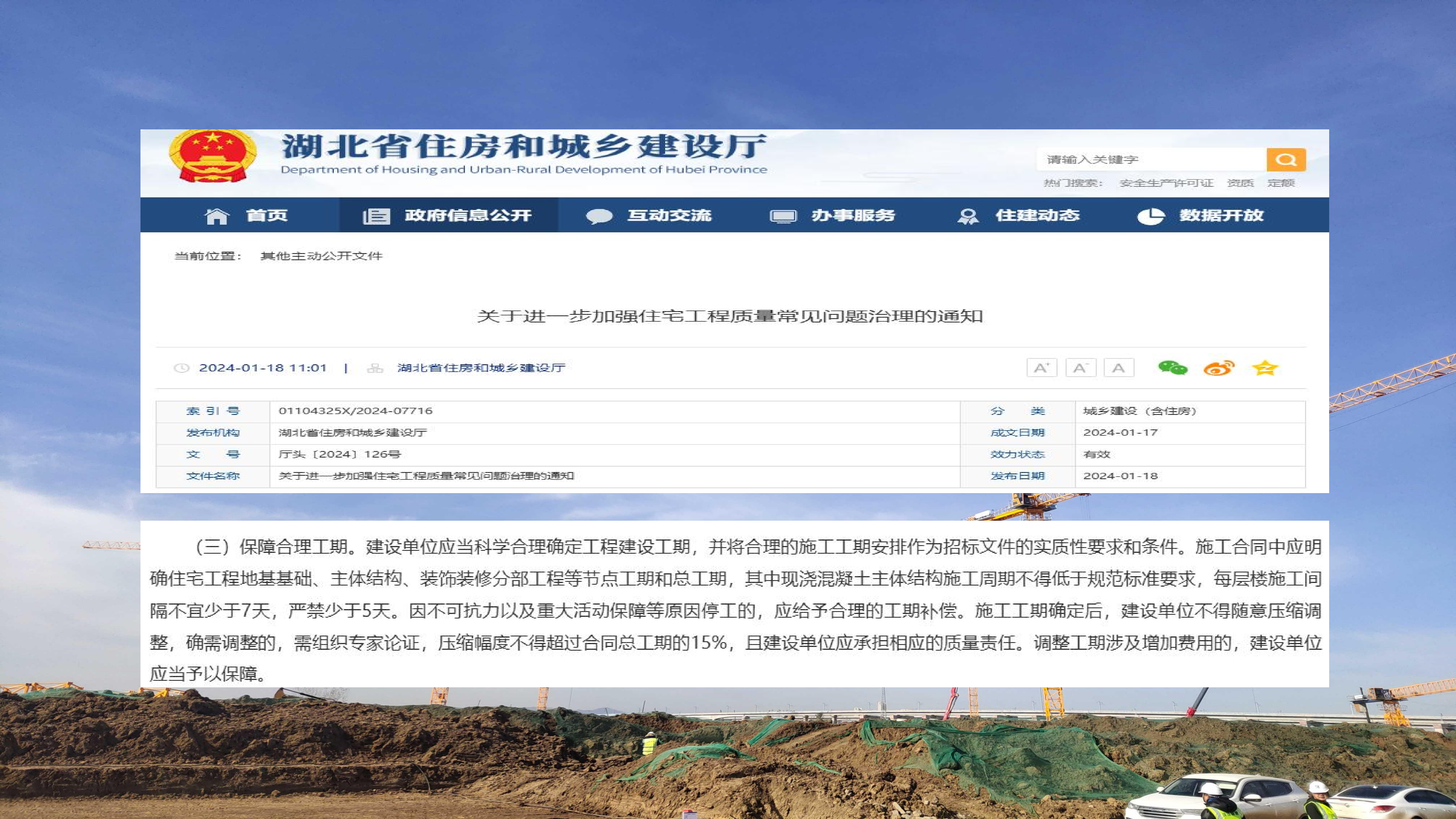 重大事故隐患判定标准讲解分享_38.png