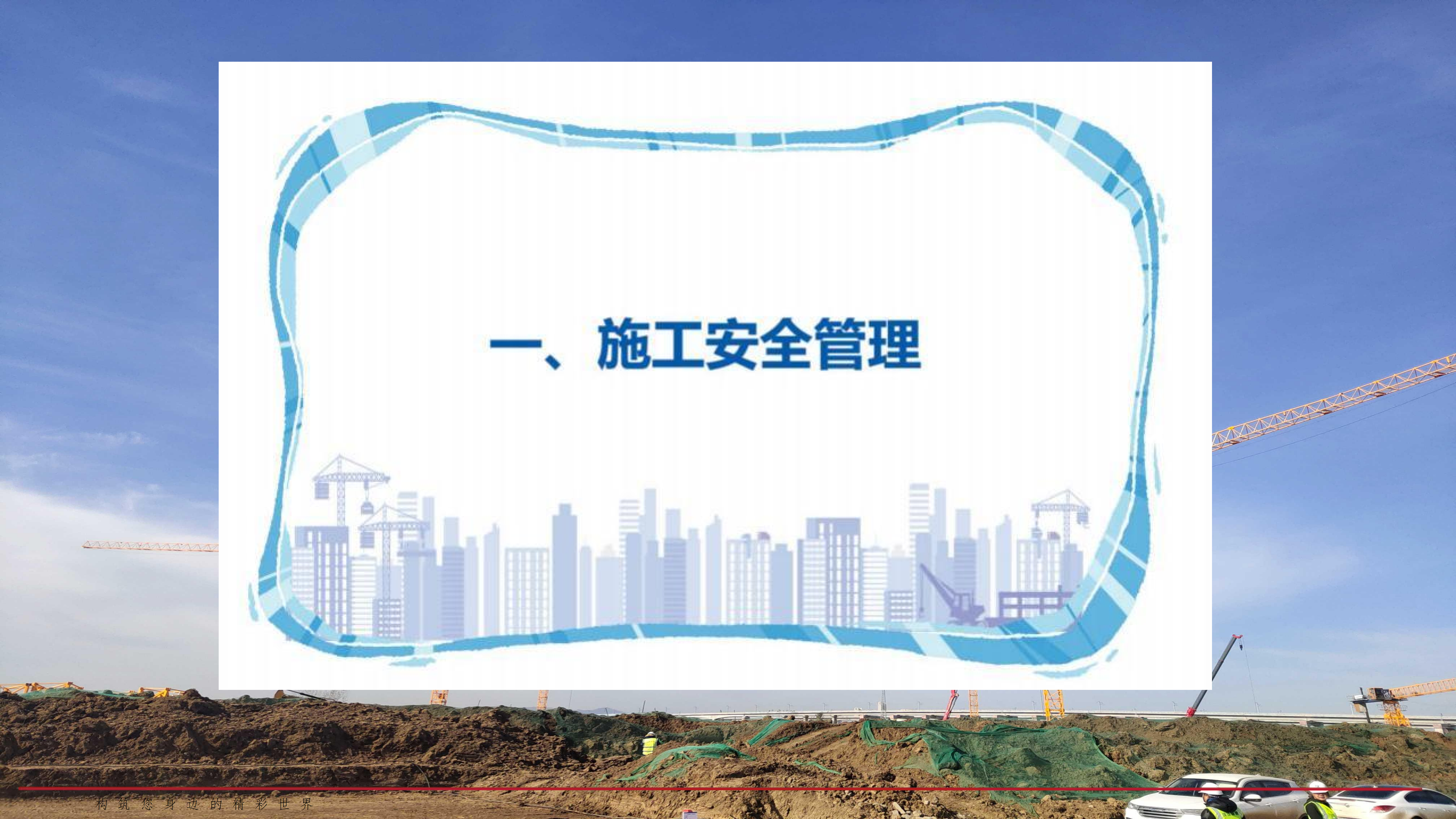 重大事故隐患判定标准讲解分享_11.png