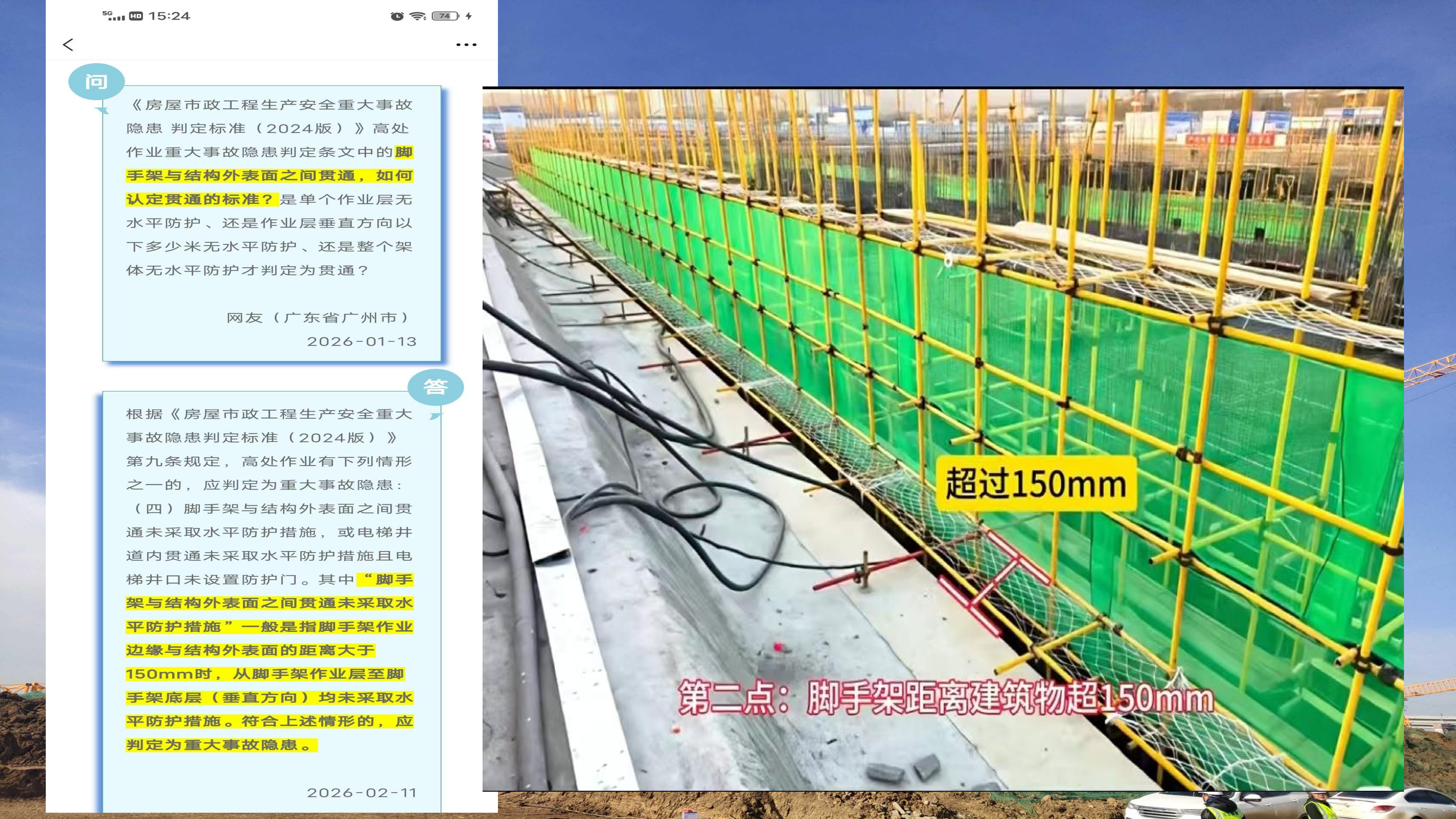 重大事故隐患判定标准讲解分享_71.png