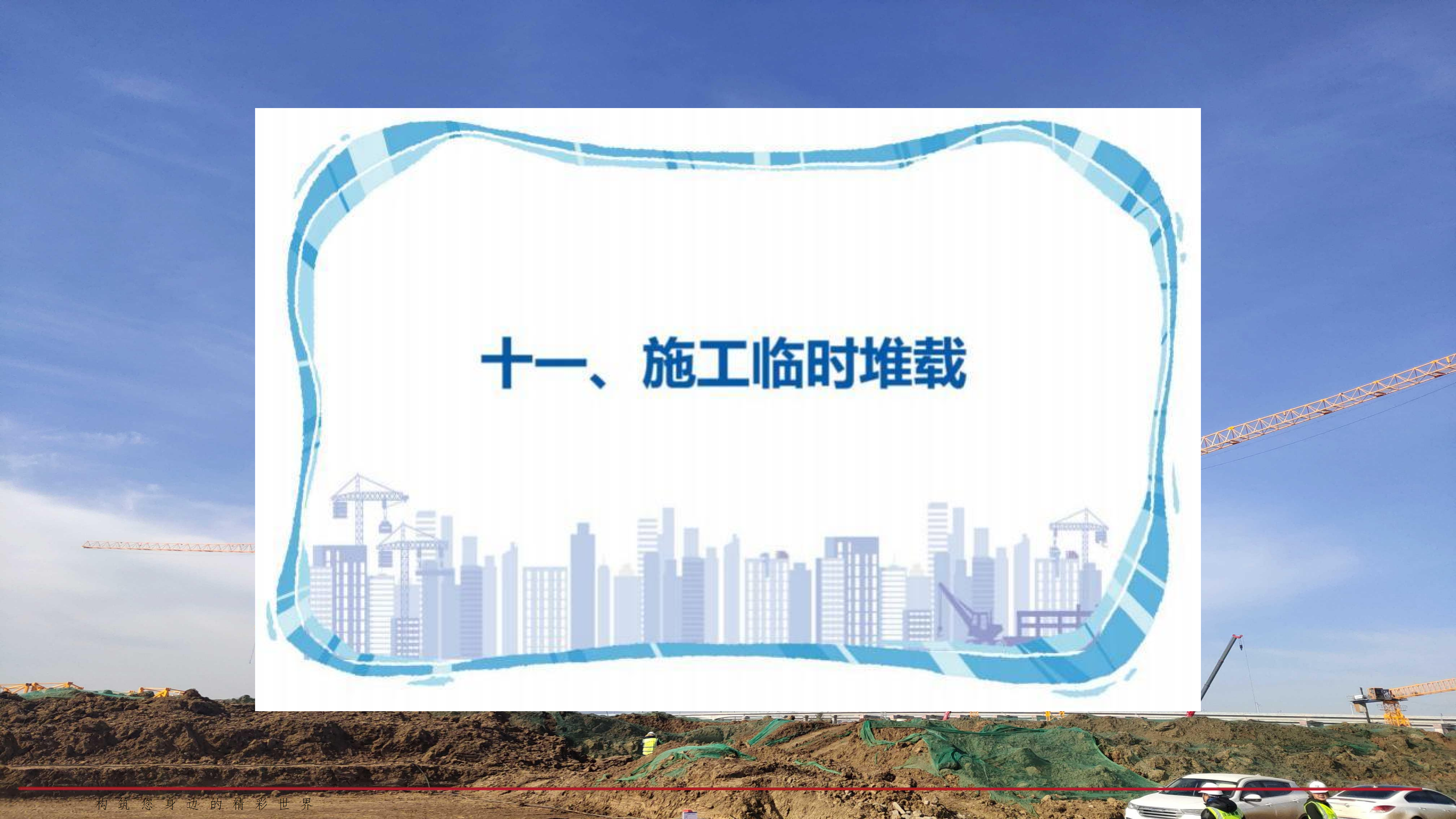 重大事故隐患判定标准讲解分享_97.png