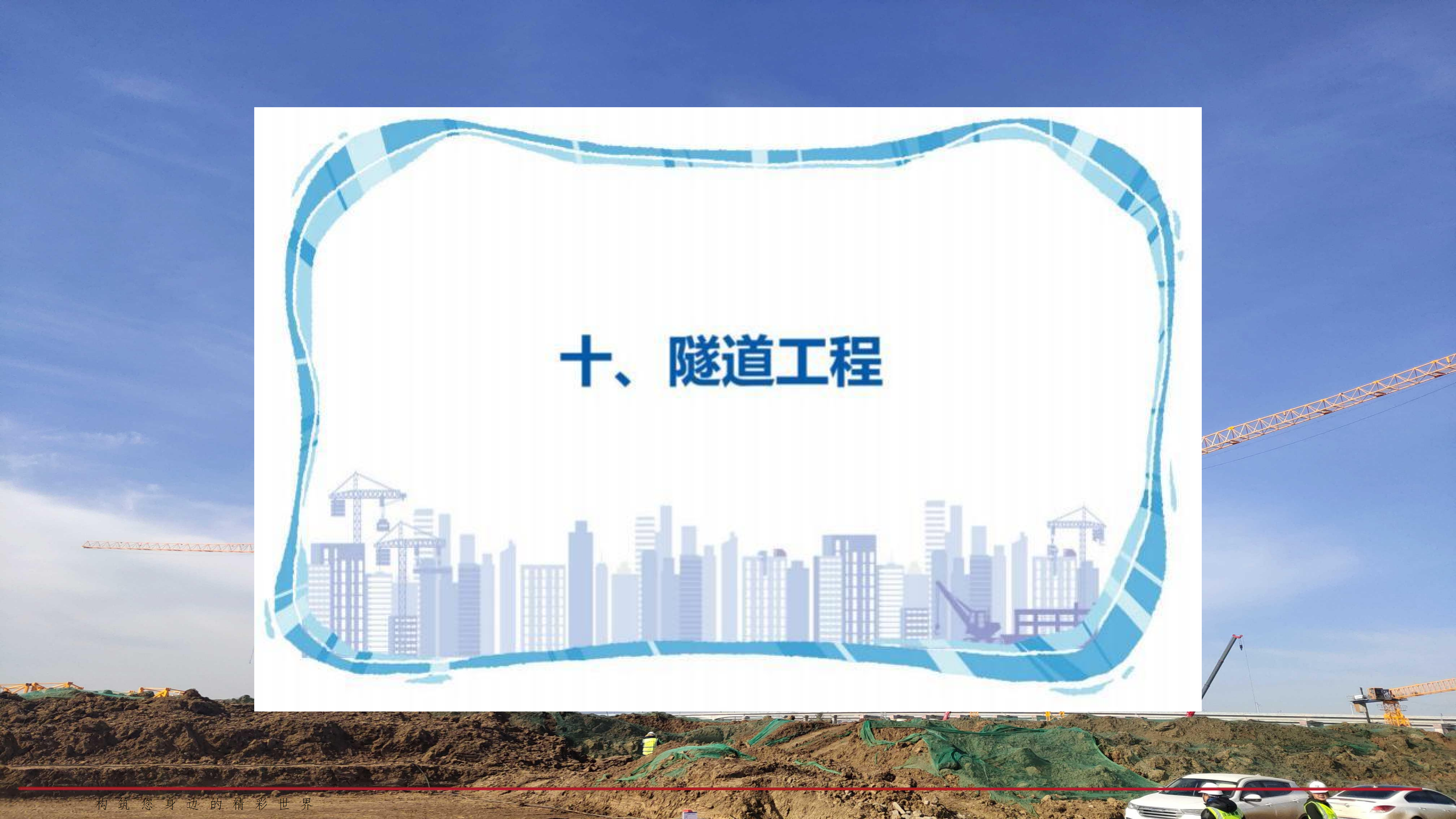 重大事故隐患判定标准讲解分享_88.png