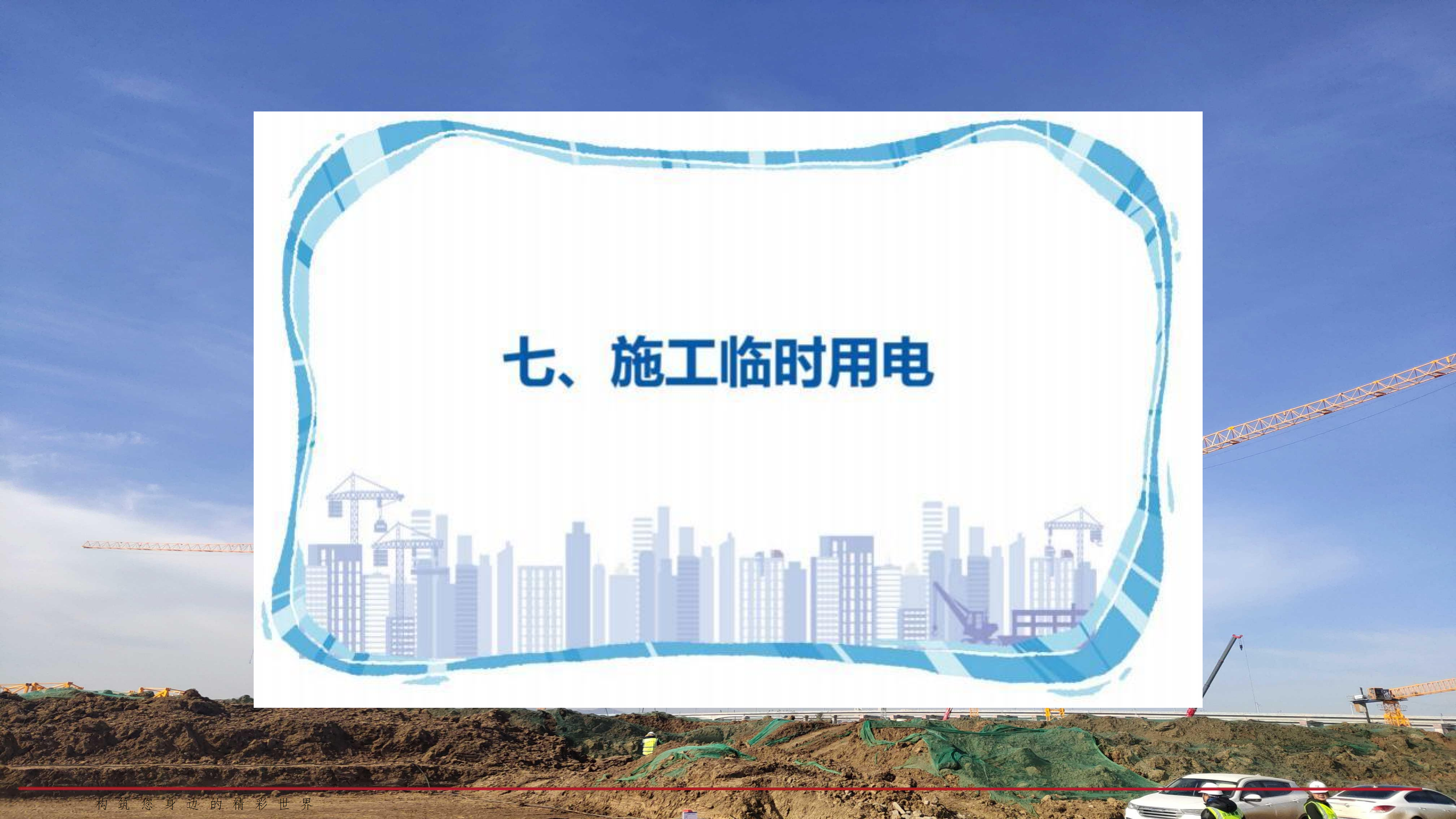 重大事故隐患判定标准讲解分享_74.png