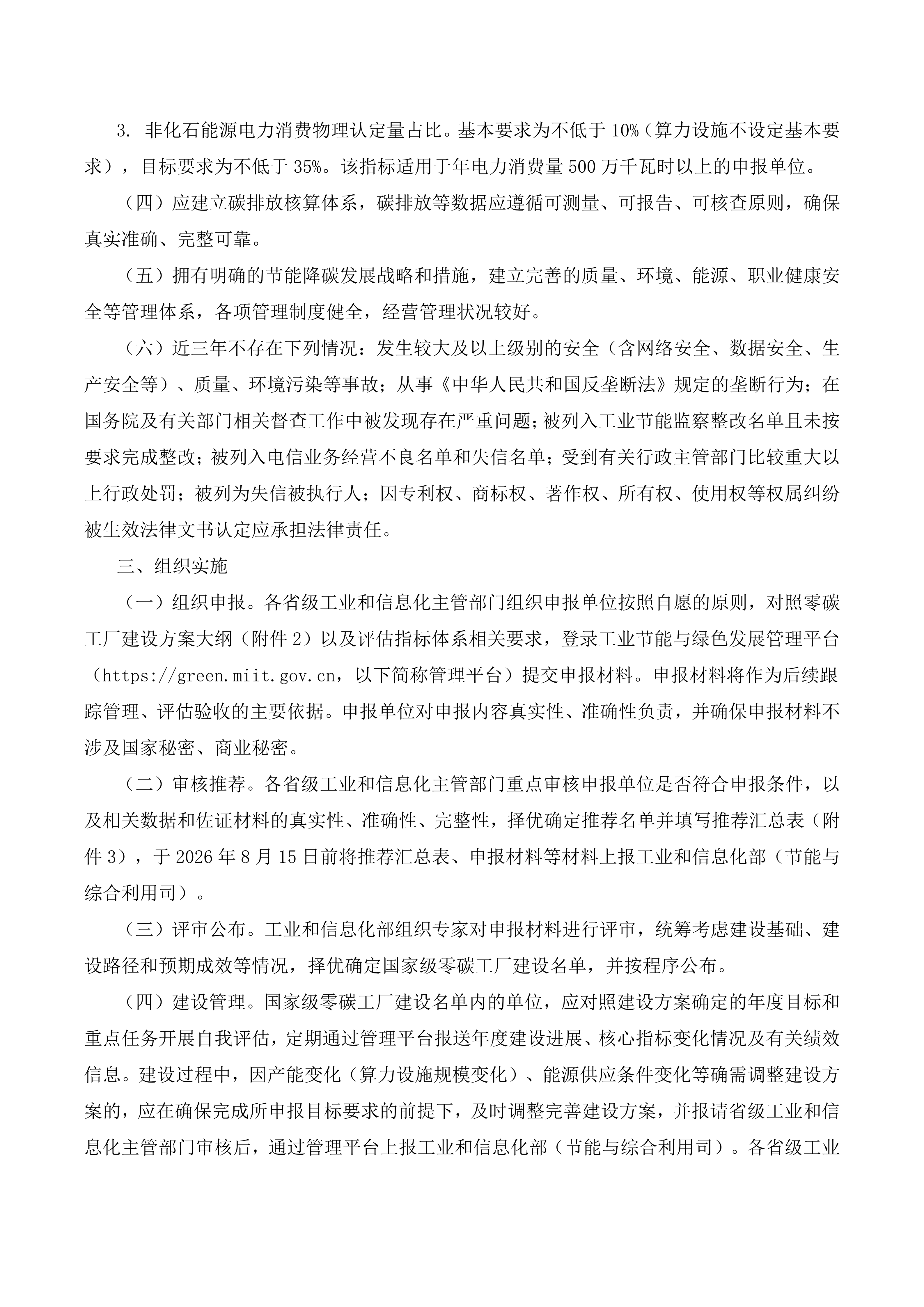 新建 DOCX 文档_02.png