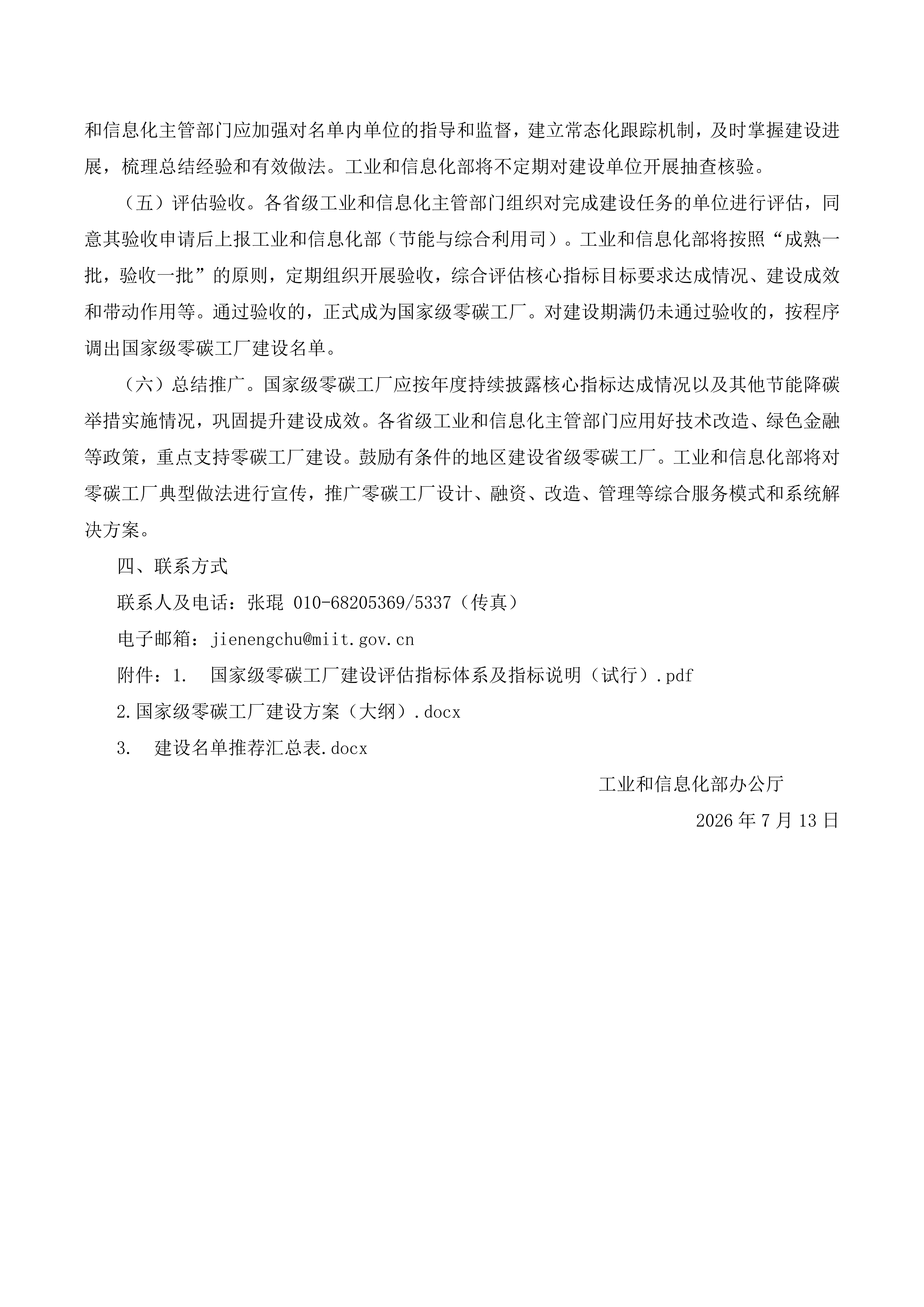 新建 DOCX 文档_03.png