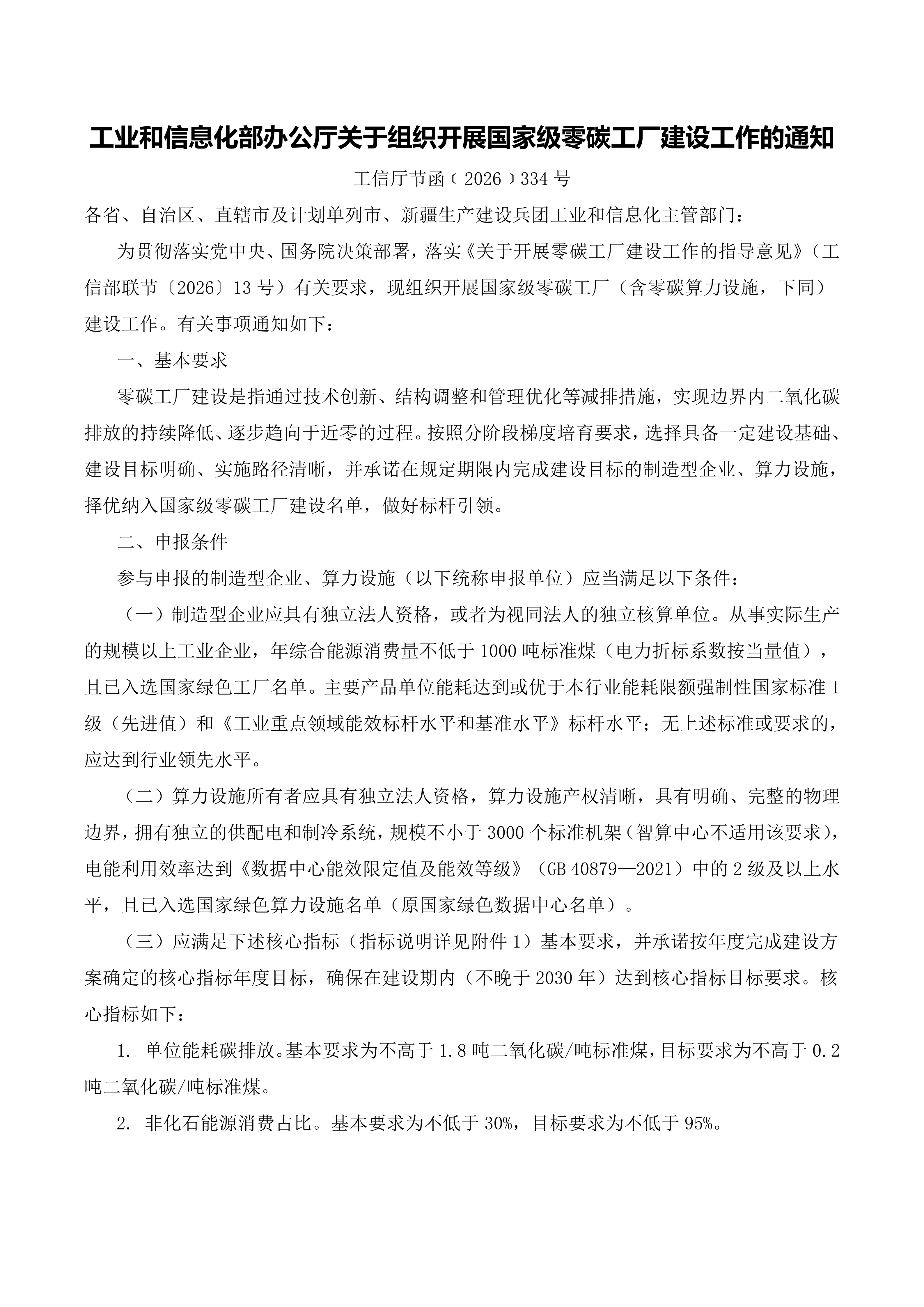 新建 DOCX 文档_01.png