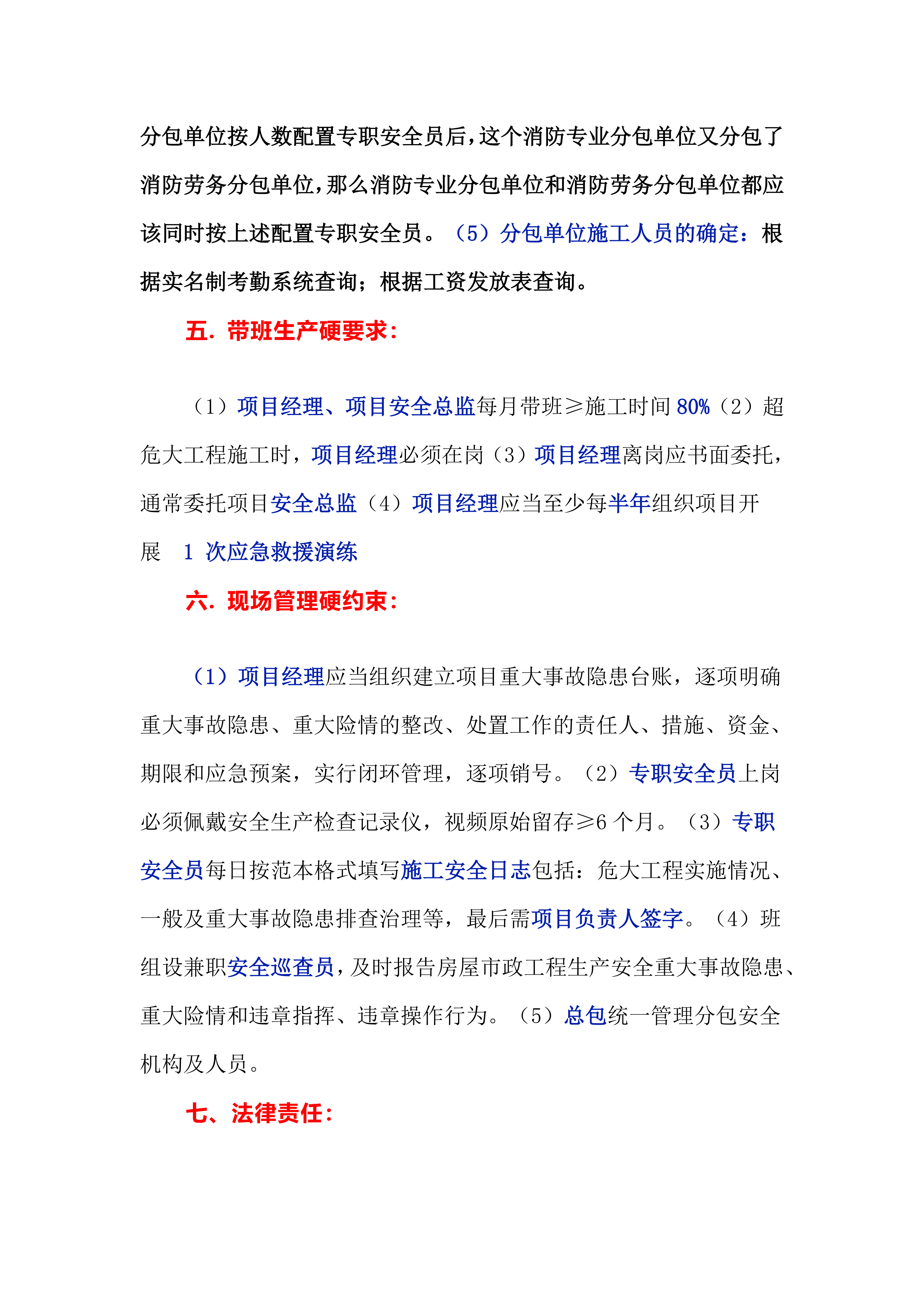 新建 DOCX 文档_03.png