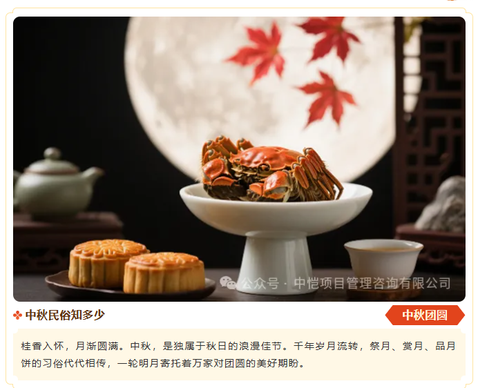 中秋2.png