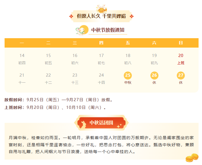 中秋1.png